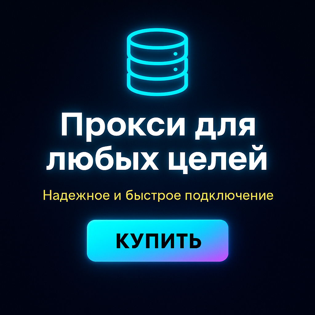 ������ proxy �������� �� �������